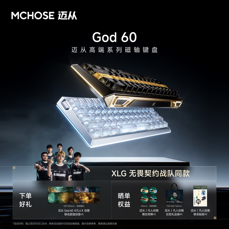 Maicong God 60 Collaboration with Faren Animation Magnetic Switch Keyboard for E-Sports Gaming, All-Aluminum Mechanical Keyboard Maicong God 60 Collaboration with Faren Animation Magnetic Switch Keyboard for E-Sports Gaming, All-Aluminum Mechanical Keyboard