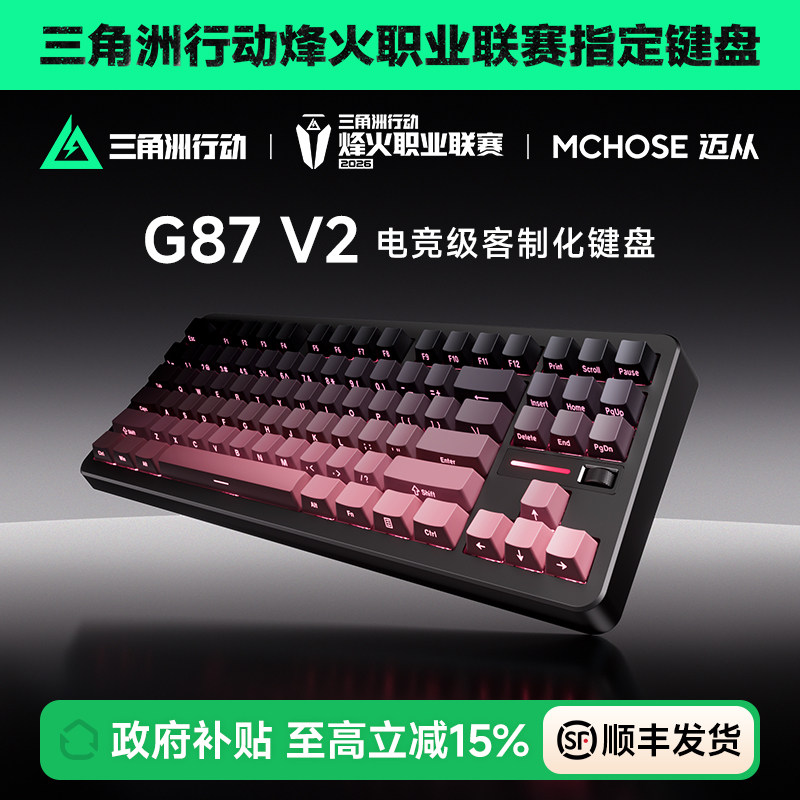 MCHOSE G87 V2 カスタムメカニカルキーボード（ガスケット構造、ワイヤレストライモード、ゲームおよびオフィス用途向け）