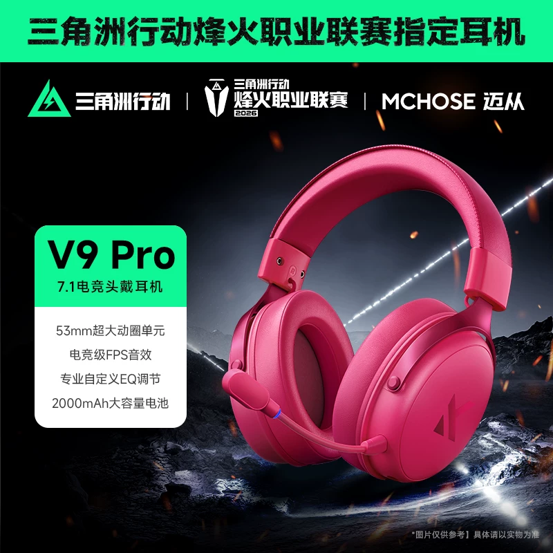 MCHOSE V9 Pro e-sports headset head-mounted four-mode gaming Bluetooth computer with microphone wireless delta