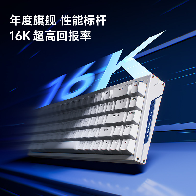 Maicong Ace 68 Turbo Magnetic Axis Keyboard, Mechanical 16K Gaming E-Sports Dedicated, All-Aluminum Fearless Contract Typing