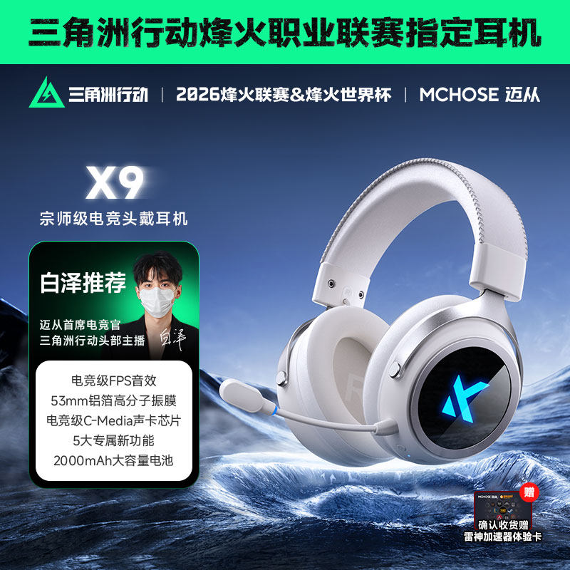 Mchose X9 Wireless Gaming Headset Bluetooth 2.4g E-Sports Headset Desktop Computer Four-Mode Three