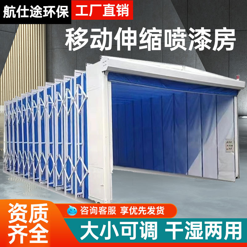 Mobile Retractable Spray Paint Booth, Large Steel Structure, Track-Type Folding, Automatic Sliding, Environmentally Friendly Equipment