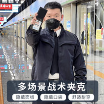 Iron King Longwei Archon Assault Jacket Mens Waterproof Three-in-One Outdoor Tactical Jacket Commuting Jacket