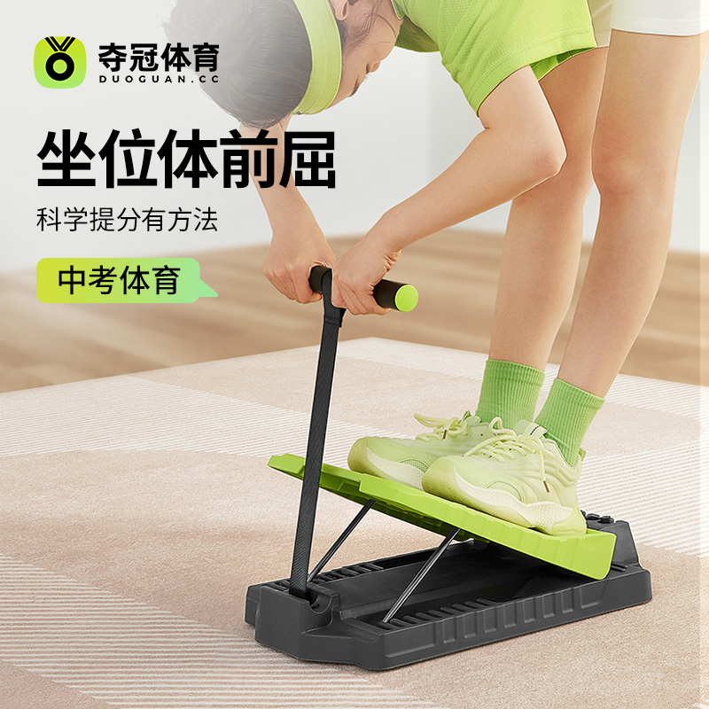 Champion Stretching Board Pedal Calf Stretching Leg Auxiliary Equipment Standing and Sitting Forward Bend Trainer Champion Stretching Board Pedal Calf Stretching Leg Auxiliary Equipment Standing and Sitting Forward Bend Trainer