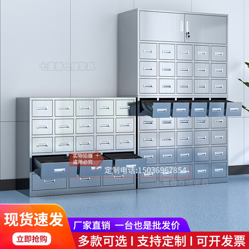 不锈钢加厚中药柜药店诊所铁皮经济型中医存放药材多斗柜定制