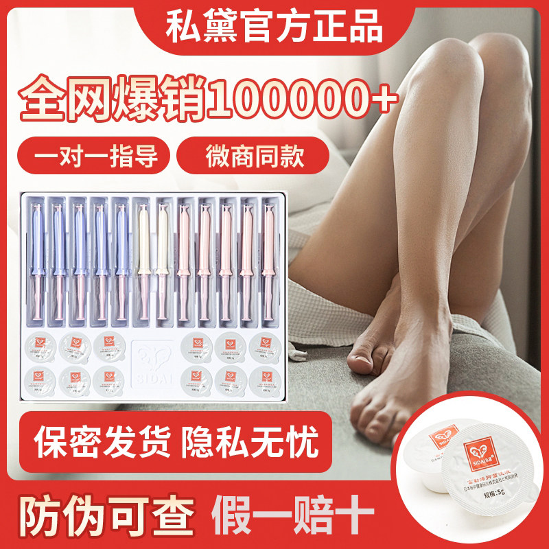 Private Deb Crown Care Private Deb Gel Girl's Gel Girl Straight Up Shop Jubilee Intimate Private Care-Taobao