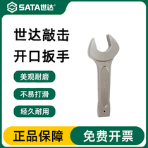 Shida percussion wrench open straight handle single head wrench heavy duty 27 30 32 34 36 46 65 105mm
