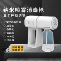 K5 Alcohol Disinfectant Gun Spray Wireless Handheld Nano Atomizer USB Charging Blu-ray Spray Disinfector K6X