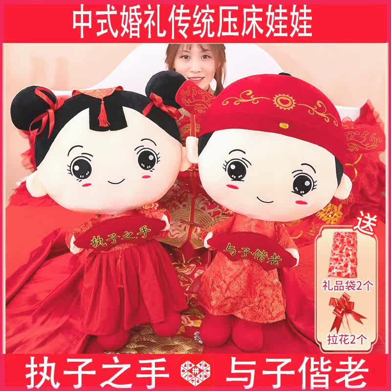 Xinjiang's new Chinese-style press-bed dolls a pair of new wedding houses decorated bedside swings to send brother into marriage-Taobao