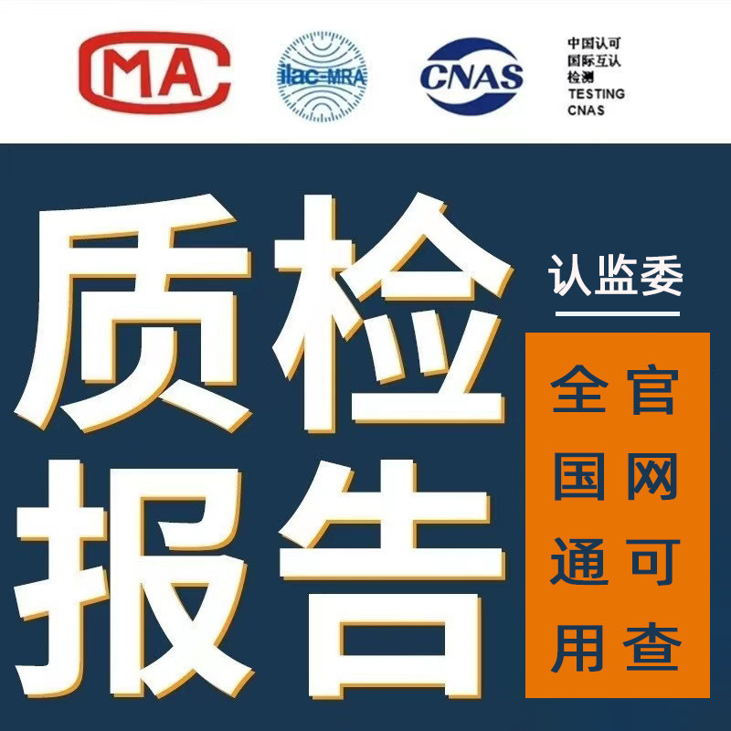 专业检测认证的LOGO