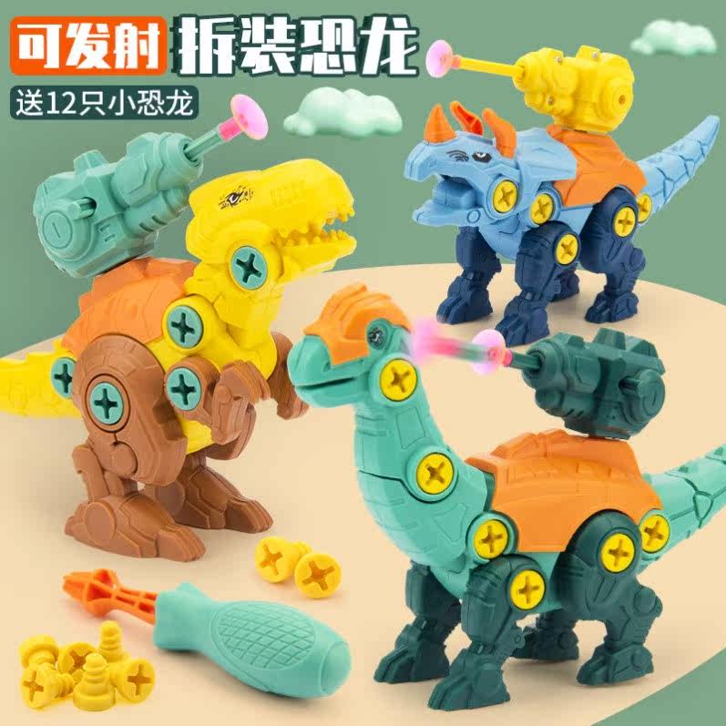 DIY dinosaur assembled toys to dismount dinosaur barking dragon child wring screw toy boy 3-6-year-old wisdom development