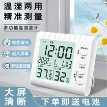 High-precision electronic thermometer for home indoor accurate baby room room temperature indoor simple digital temperature dryness and humidity