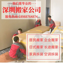 Shenzhen moving company long-distance moving inter-provincial and remote moving logistics company moving and packaging services