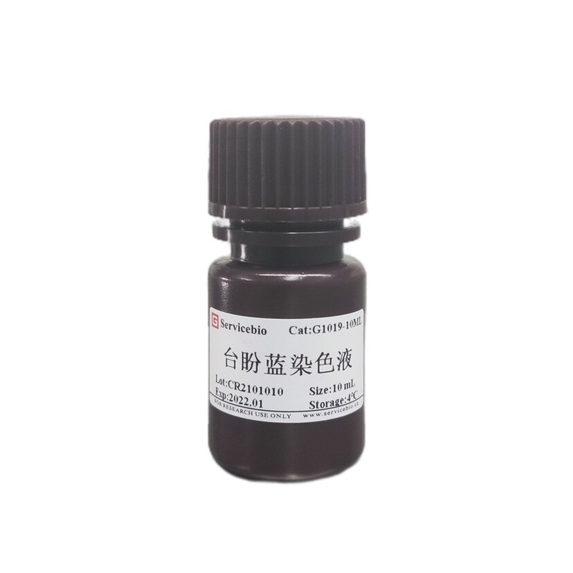 Servicebio特殊细胞染液 台盼蓝染色液 10mL用于活细胞染色及计数