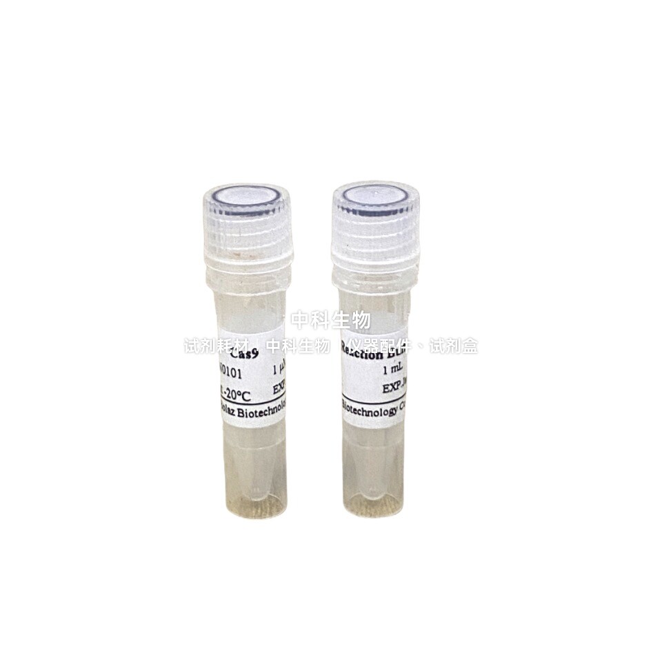 BOLAZ Cas9核酸酶Cas9 Nuclease,RNA导向序列特异性双链DNA内切酶