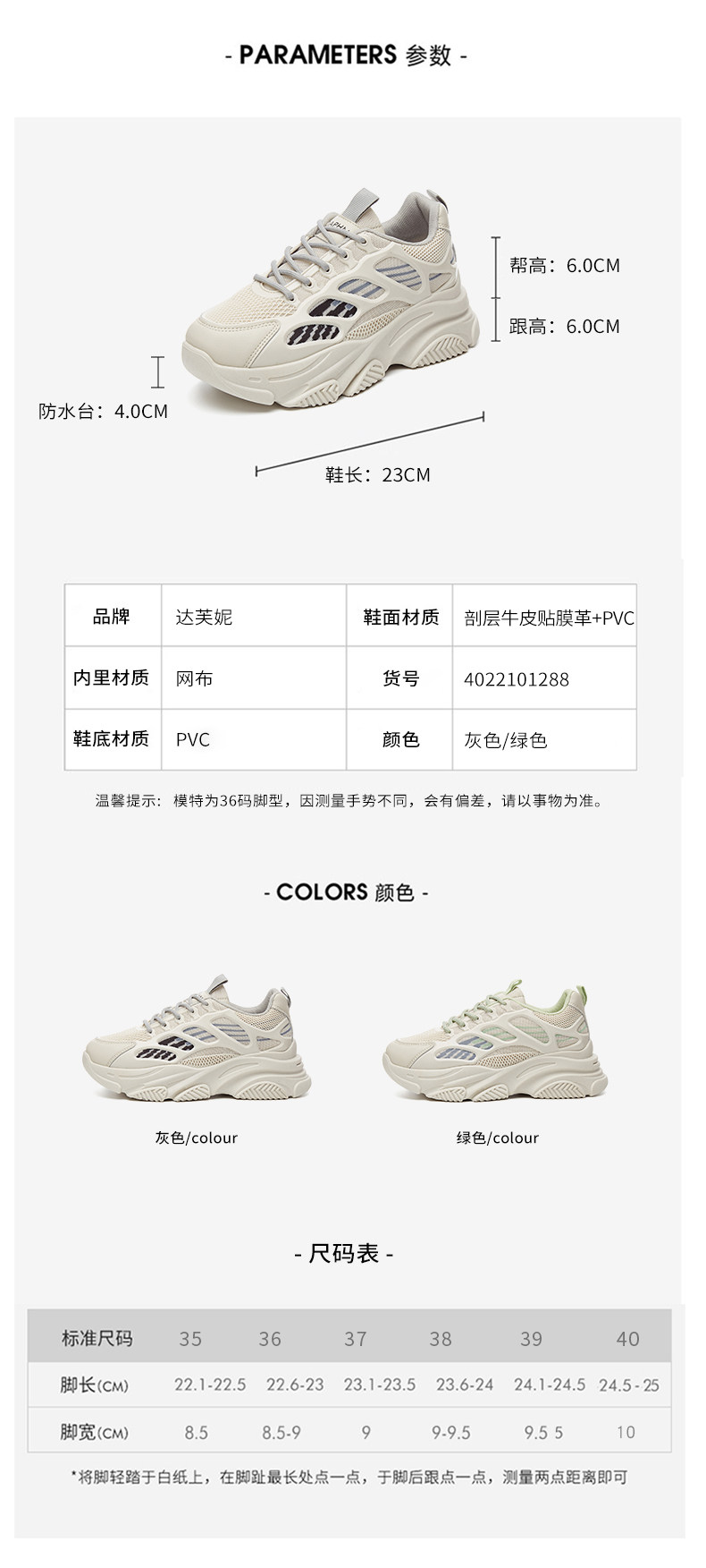 达芙妮 休闲运动鞋 复古老爹鞋 图4
