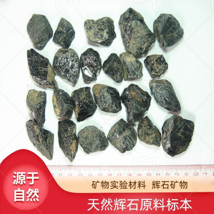 天然普通辉石原石 原料矿物原石标本 矿晶标本矿物实验材料观赏石