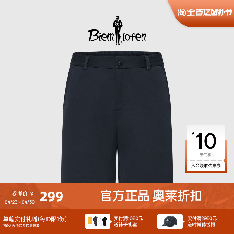 【Hattie Collaboration Series】Biyinlefen Summer New Men's Shorts Fashionable Casual Five-Point Shorts