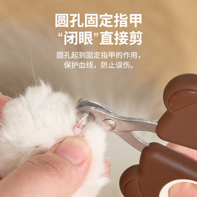 Cat nail clipper ພິເສດ cat nail clipper round hole cat nail clipper nail clipper novice scissors pet supplies