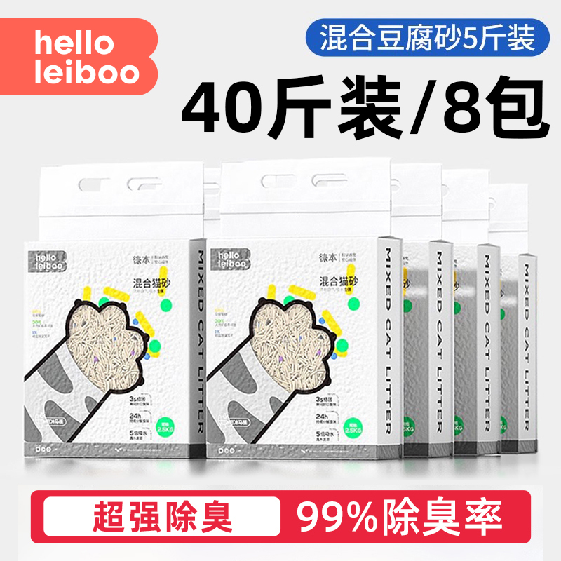 Leiboo Tofu Cat Litter Free Shipping 20kg Bentonite Cat Litter Super Strong Deodorizing Dust-Free Kitten Cat Litter Leiboo Tofu Cat Litter Free Shipping 20kg Bentonite Cat Litter Super Strong Deodorizing Dust-Free Kitten Cat Litter