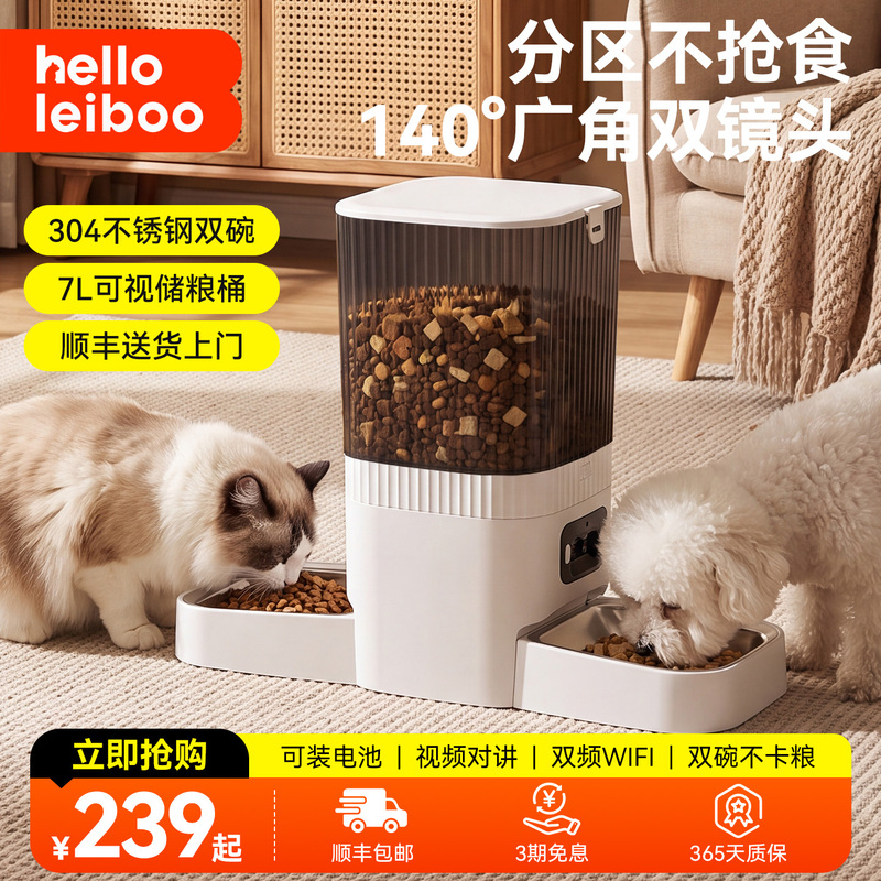 Leiboo Automatic Cat Feeder with Dual Bowls and Dual Video, Smart Timed and Quantitative Multi-Pet Cat Food Feeding Machine