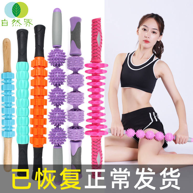 Yoga Massage Stick Wolf Tooth Stick Slim Leg Thever Fitness Roller Foam Shaft Leg Relax Calf Muscle Elimination