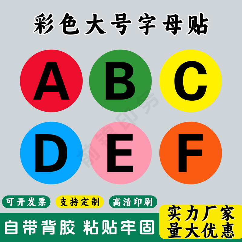 Large Colorful Round Letter Stickers 26 English Letters Ab Red Yellow Blue Green 5cm Letter Group Classification Markers Large Colorful Round Letter Stickers 26 English Letters Ab Red Yellow Blue Green 5cm Letter Group Classification Markers
