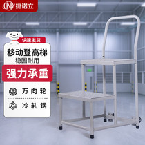 JNL supermarket shelf ladder cargo elevator warehouse climbing truck household 2-step 3-step climbing ladder cargo truck
