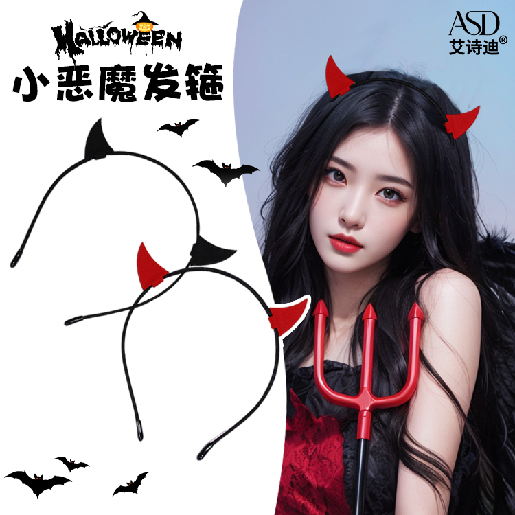 Dark Halloween Headband Devil Horns Costume Hairpin Hair Accessory Unisex Headband Photo Prop Decoration Dark Halloween Headband Devil Horns Costume Hairpin Hair Accessory Unisex Headband Photo Prop Decoration