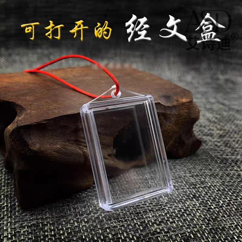 Transparent Large Ga'U Empty Box Shell Protective Case Waterproof Pendant for Scripture Protection Transparent Pendant Necklace