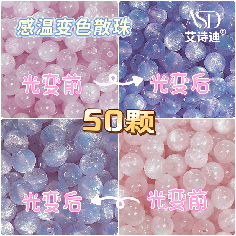 色が変わる模造菩提樹丸ビーズ、ルースビーズ、DIY手作りネックレス、ブレスレット、バルクアクセサリー、プラスチック素材。