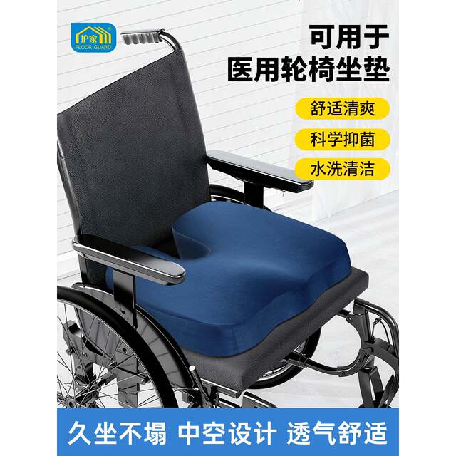 Home-protecting wheelchair cushion, anti-decubitus cushion, anti-butt pain special cushion for bedridden elderly paralyzed buttocks decompression soft cushion