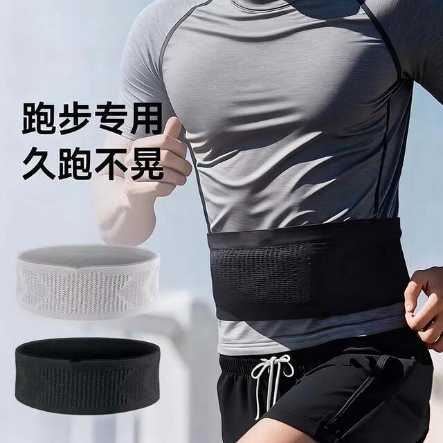 Running waist bag storage for men and women, professional marathon sports belt, mobile phone bag, special mobile phone bag elastic band
