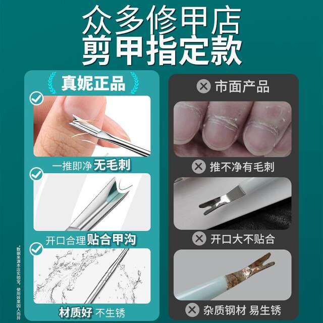 German dead skin fork shovel to remove dead skin knife push special tool hand manicure nail edge barb nail scissors manicure