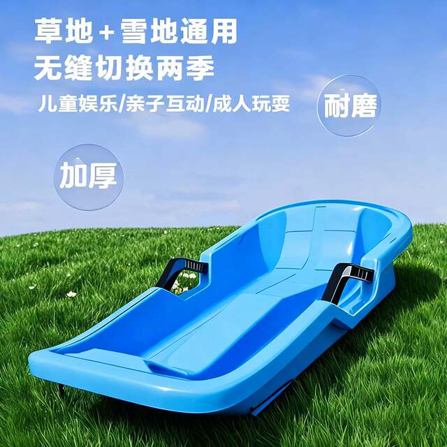 Children's snowboard sled car lawn artifact Christmas boys and girls snow equipment set toys