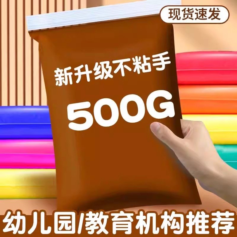 Детская сверхлегкая глина, пластилин коричневого цвета, большая упаковка, нетоксичный материал для поделок ручной работы, специальная цветная глина для детского сада