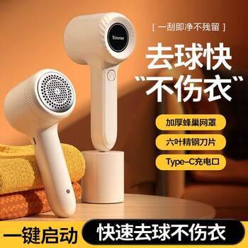 Electric Lint Remover, Household Rechargeable Clothes Lint Remover, Portable Sweater Shaver, Lint Removal Factory