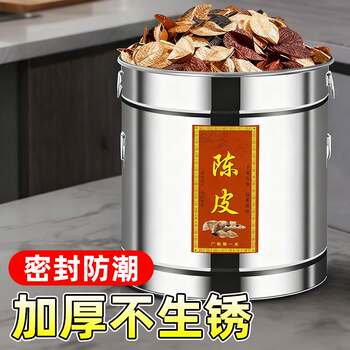 Special Storage Tank for Tangerine Peel, Stainless Steel Canister, Used for Storing Tangerine Peel, Aged Tea Leaves, Sealed Iron Barrel 2.5kg