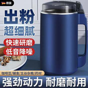 German Quality New Grinder Ultra-Fine Large-Capacity Grinder Grain and Traditional Chinese Medicine Cooking Dry and Wet Grinder