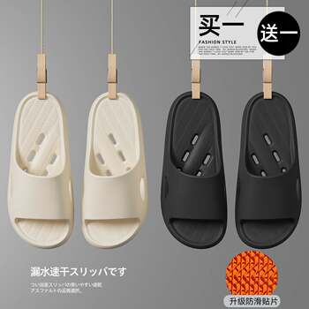 Buy One Get One Free Bathroom Non-Slip Slippers for Women, Quick-Drying Indoor Home Slippers, 2026 New Model, Water-Draining Sandals for Men