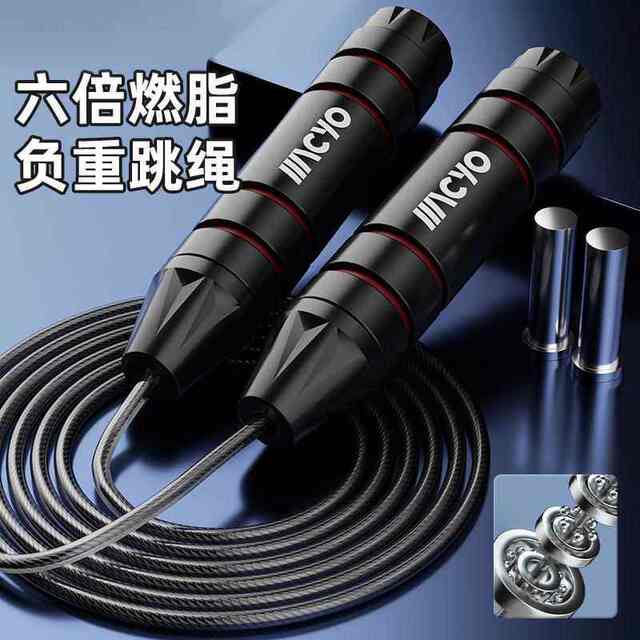 Skipping rope for weight loss, special for men and women, adult sand-style steel wire racing, fitness weight-bearing, non-knotted pattern, double rocking speed