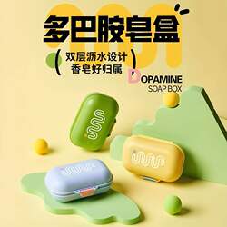 Dopamine Soap Box 2025 New arrival For Home Student Dormitory Travel Portable Soap Box Sealed with Lid Drain