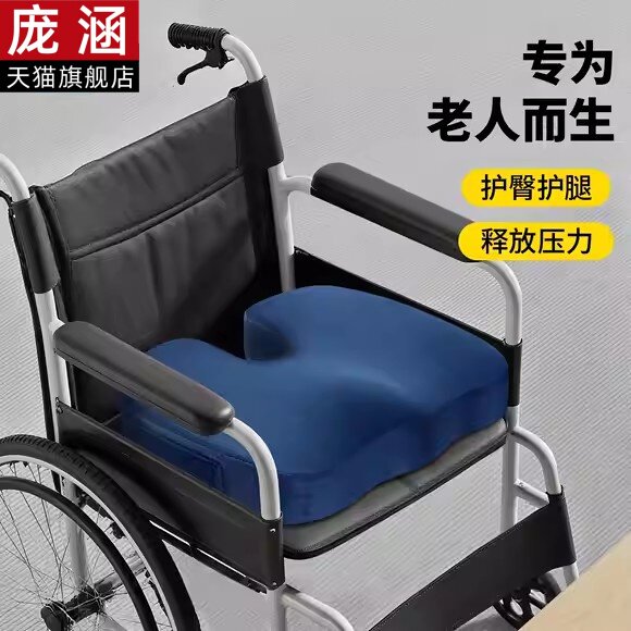 Home-protecting wheelchair cushion, anti-decubitus cushion, anti-butt pain special cushion for bedridden elderly paralyzed buttocks decompression soft cushion