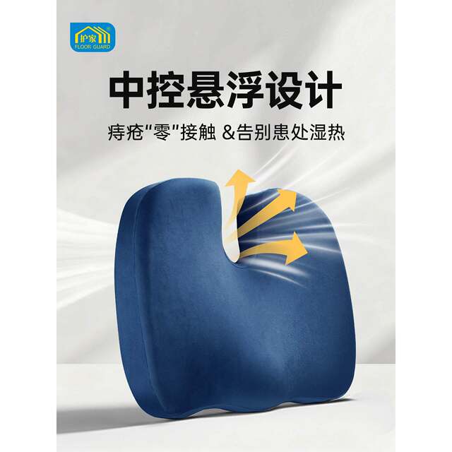 Home-protecting wheelchair cushion, anti-decubitus cushion, anti-butt pain special cushion for bedridden elderly paralyzed buttocks decompression soft cushion