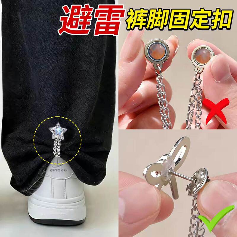 Anti-Trip Trouser Hem Adjuster, Anti-Drag Trouser Hem Shortener, Adjustable Clip, Invisible Fixing Pin, Hem-Cuff Buckle Anti-Trip Trouser Hem Adjuster, Anti-Drag Trouser Hem Shortener, Adjustable Clip, Invisible Fixing Pin, Hem-Cuff Buckle