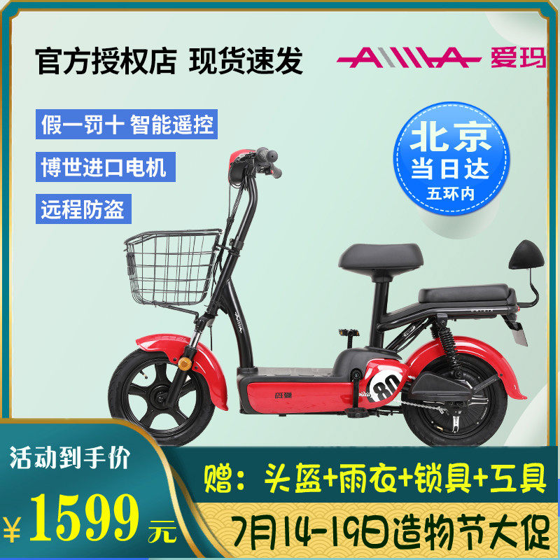Emma electric car ultimate version of the new national standard can enter the elevator 3C new national standard electric bicycle fashion small and comfortable