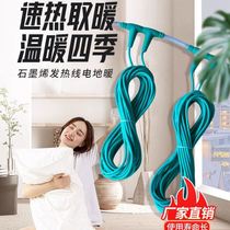 Bold graphene electric floor heating household complete equipment economical carbon fiber breeding intelligent system heating cable