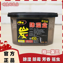 Dry Baba dehumidification box mildew removal moisture-proof agent desiccant moisture-proof agent indoor wardrobe suction and dehumidification bag bucket 800ml