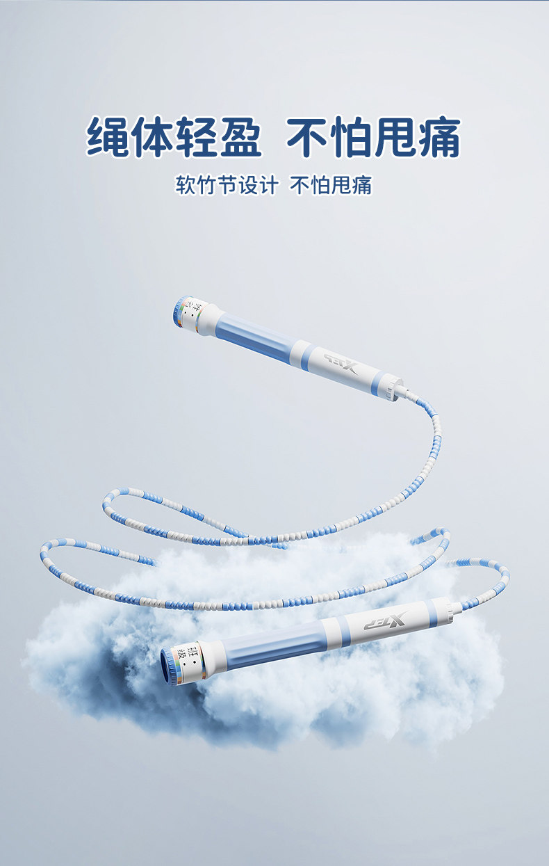 特步高品质中小学生竹节跳绳2.8m 图7