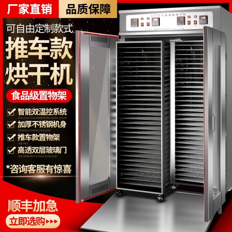 Food dryer commercial large-scale morel mushroom fruit and vegetable bamboo shoots mushroom fungus drying box sausage bacon air dryer